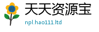 77777788888王中王正版惟2025最新免费资料大全手机版